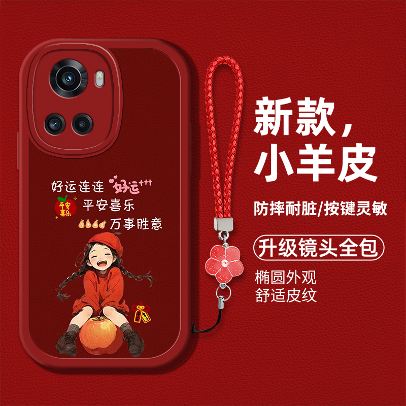 时尚创意女款手机壳