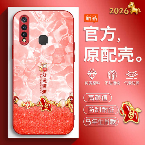 时尚男女马年生肖款手机壳