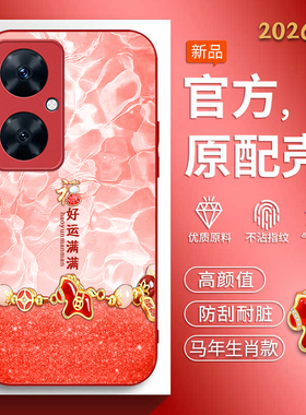 适用华为麦芒20手机壳maimang30马年新年款麦芒30软边玻璃壳hw麦芒10se创意文字huawei红色喜庆mm2o男女高级
