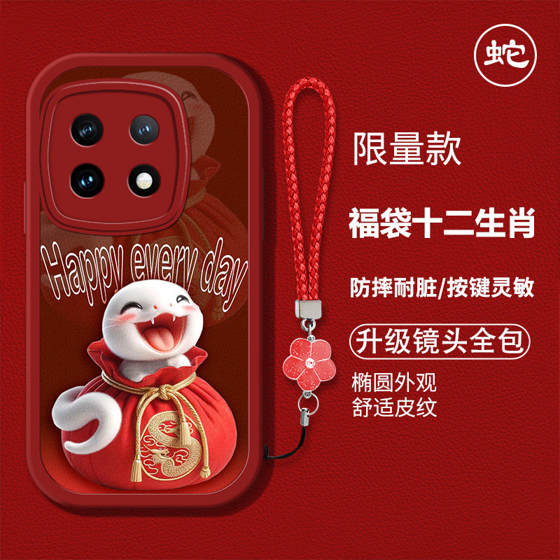 时尚创意红色喜庆吉利生肖女款手机壳