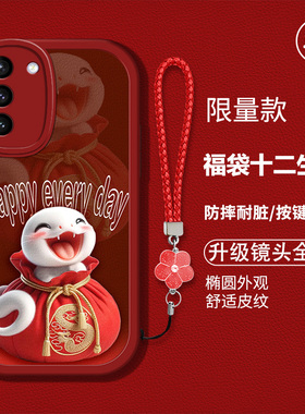 适用三星S21手机壳SM-G9910新款sxs21硅胶软壳方式galaxys21卡通可爱生肖samsung红色喜庆s2I新年吉利男女潮