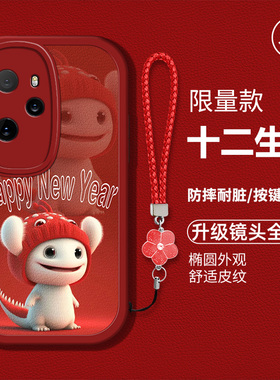 适用于华为荣耀100pro手机壳HONORl00pro新款0opro液态硅胶皮纹软壳100pr0卡通高级1oo全包防摔hw龙年生肖女