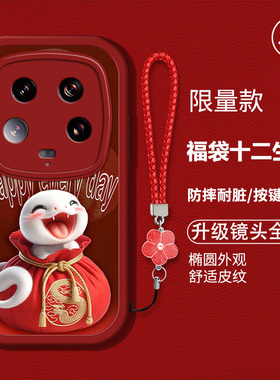 适用小米13Ultra手机壳mi13至尊版新款2304FPN6DC硅胶软壳防摔xiaomi十三卡通生肖uItra红色喜庆男女新年吉利