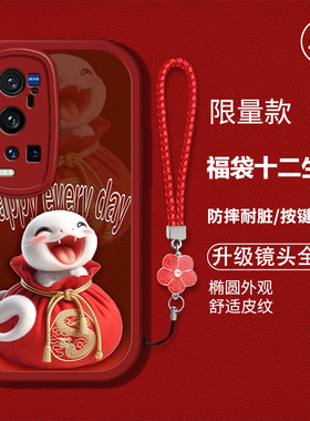 适用vivox60pro+手机壳x60proplus新款V2056A硅胶软壳防摔x60pr0十卡通生肖x60plus+红色喜庆x6o新年吉利男女