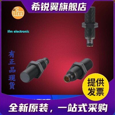 原装IFM易福门.IGW200替换IGW202德国进口正品传感器企业售现议价
