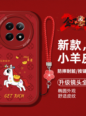 适用realme12pro+手机壳oppo真我12马年新款RMX3841硅胶软壳op正我12pro+全包防摔plus红色卡通图案12p男女潮