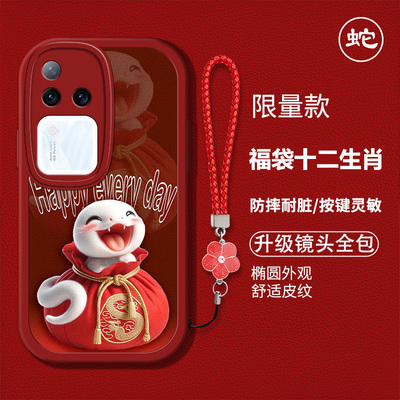 适用vivos18pro手机壳vlvoS18pr0新款V2344A硅胶软壳防摔Viviosl8pro卡通生肖sI8pr0红色喜庆sl8新年吉利男女
