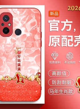 适用红米11a手机壳redmi12c马年新款mipococ55软边玻璃壳22l27PC95G红色喜庆22127PC95G创意文字hm男女高级潮