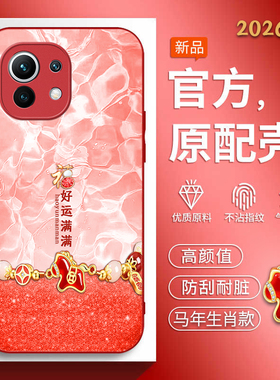 适用小米11手机壳xiaomi11pro马年新款miultra软边玻璃壳mi11青春活力版2107119DC高级感M2011K2C女M2102K1AC