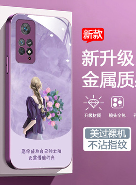 适用于红米Note11epro手机壳2201116SC新款软边玻璃壳minote11e轻奢小众红谜时尚高级redmi女hongmi创意文字