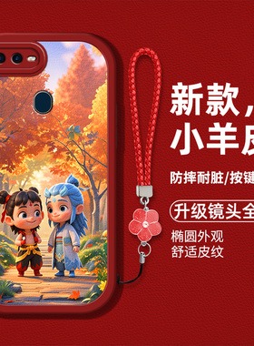 适用OPPOA7x手机壳PBBT00新款00ppa7x硅胶软壳防摔oppora7x卡通哪吒敖丙ax7时尚男女潮PBBM00创意高级保护套