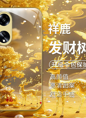 适用oppoa1金色手机壳oppoa1pro新款PHS110软边玻璃壳PHQ110高级感oppoA1Pro复古a15g创意发财树opopa83a男女