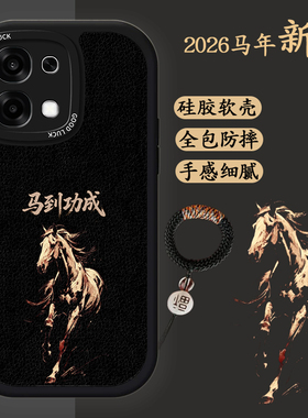 适用oppoa6手机壳oppoa6pro硅胶软壳防摔oppoa6gt马年新款欧珀A6gt创意文字0pp0a6黑色商务a6pr0国风高级男潮