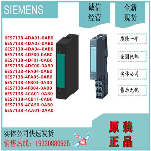 适用ET200S模块6ES7138-4DA/4DF/4DC/4FA/4FB/01/03/04/05/00-0AB