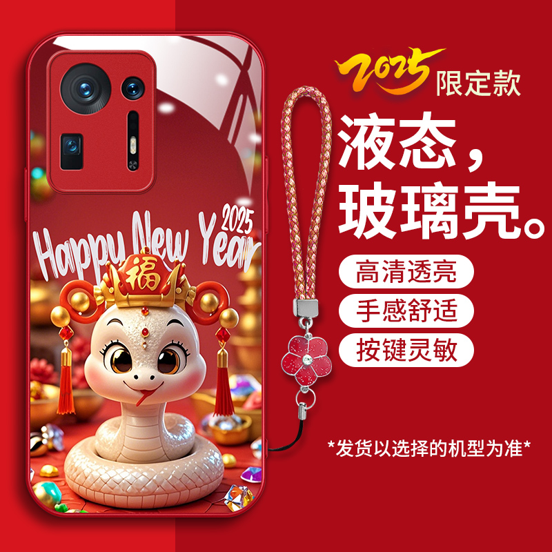 红色喜庆蛇年生肖男女款手机壳
