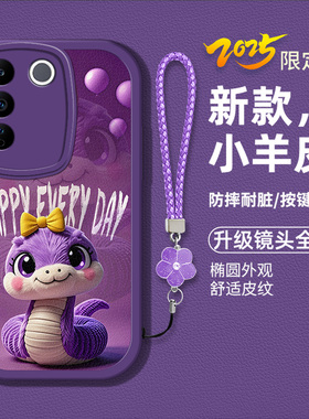 适用vivoS16e手机壳V2239A新款vioS16e液态硅胶软壳防摔vlv0S16e卡通生肖蛇sl6e时尚男女ins风sl6e本命年高级