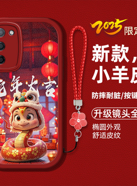 适用OPPOA55手机壳opopA55液态硅胶软壳防摔PEMM00新款5G版卡通生肖PEEM00可爱时尚女a55红色喜庆0po蛇年新年