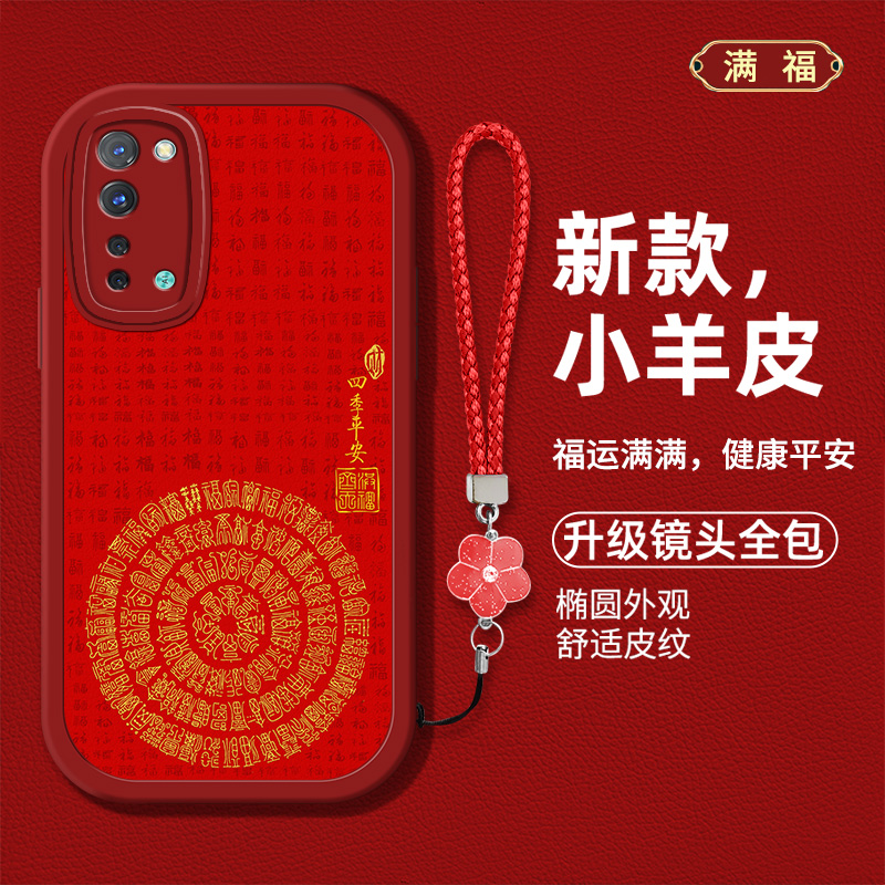 创意文字满福男女款手机壳