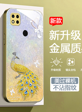 适用红米10A金色手机壳redmi9c软边玻璃壳小米Pococ3新款mip0c03软边玻璃壳xm pococ3渐变色MIUIp0c0c3高级感