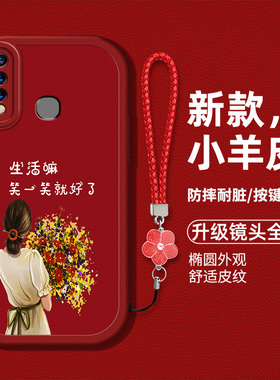 适用于vivoy19手机壳vovi Z5i奢华高级V1934A创意viovy19液态硅胶软壳viv0y5s新款v ivou3简约女时尚创意文字