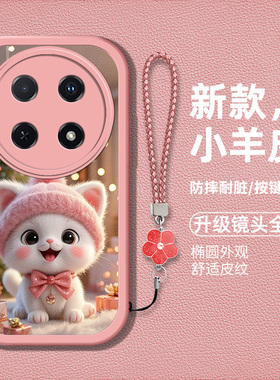 适用wikohi畅享70pro手机壳华为畅享70pro新款hw畅想hl70pro硅胶软壳防摔cx7opro高级感hw卡通猫咪时尚男女潮