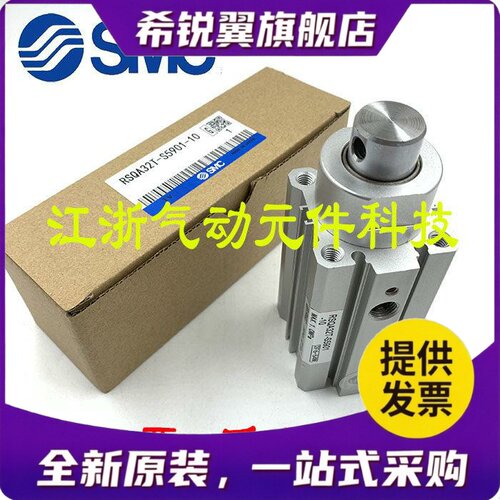 适用SMC 气缸RSQB全新止动气缸RSQA32T-S5901-10气动元件全系列销