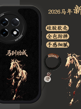 适用于一加ACE2手机壳oneplus11R马年新款1+ace2pro液态硅胶软壳防摔I十ace2V创意文字AEC2黑色男士个性高级