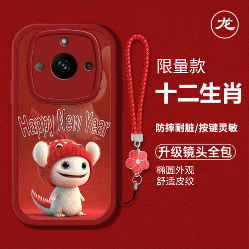 时尚创意十二生肖手机壳