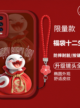 适用VIVOY70s手机壳vivoy70t新款viov丫70S硅胶软壳防摔VIV0Y70t卡通生肖voy7OS红色喜庆V2002A新年吉利男女