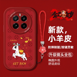 适用realmegt7pro手机壳RMX3888硅胶软壳防摔RMX3706马年新款oppo真我gt6/gt5pro/gtneo7/8卡通图案时尚男女