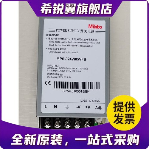 适用Mibbo米博MPS-024W24VFB开关电源012W05V 12V 350W24V1S直流6