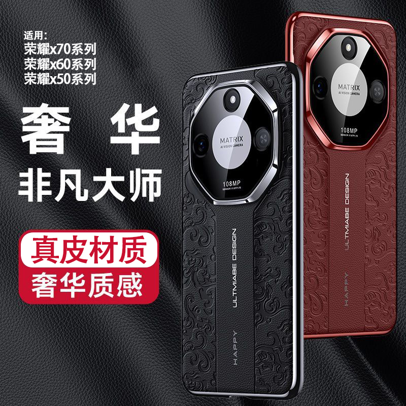 创意云纹国风皮纹手机壳