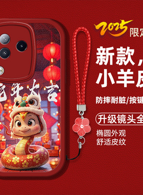 适用小米civi3手机壳23046PNC9C新款小迷Civi3液态硅胶软壳防摔Xmclvi3卡通生肖蛇mivici3时尚女潮mcv3本命年