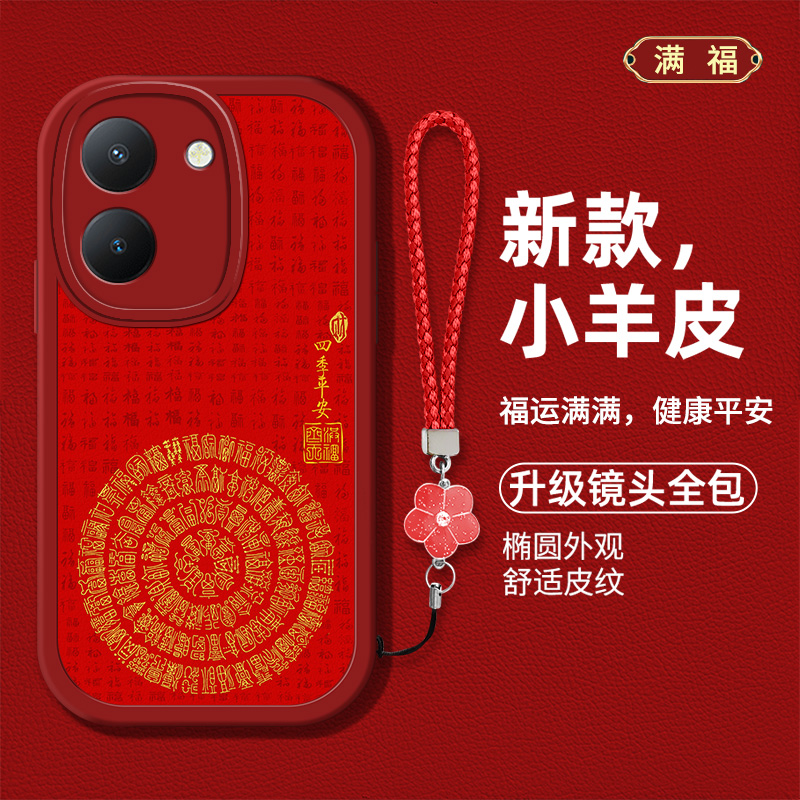 时尚创意福字男女款手机壳