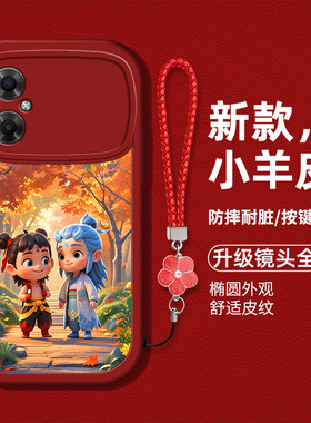 适用红米Note11r手机壳22095RA98C新款redminote11r硅胶软壳防摔minote11R卡通哪吒敖丙hm时尚男女高级保护套