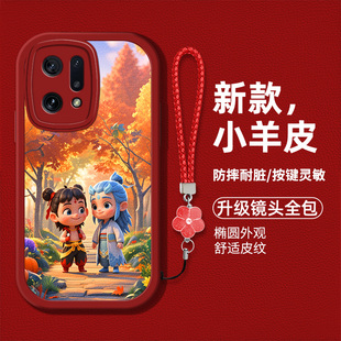 适用OPPOFindX5手机壳PFFM10新款 男女高级保护套 fnidx5硅胶软壳防摔opofindx5卡通哪吒敖丙op欧珀findX5时尚