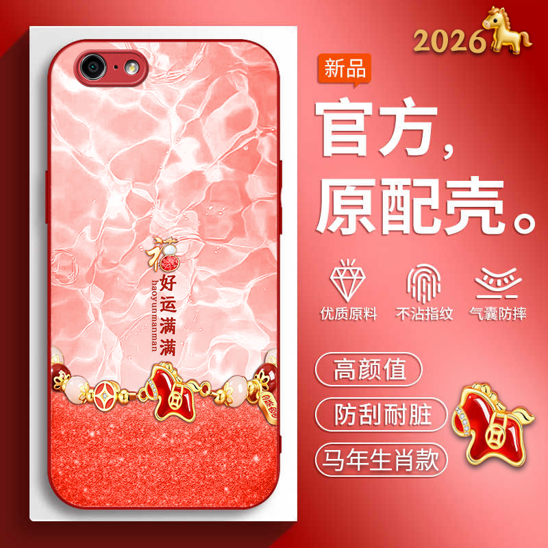 马年新年男女款手机壳