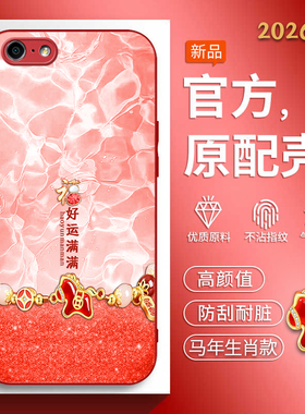 适用oppoa57新年款手机壳OPPOA77S新款oppoa57s软边玻璃壳PFTM20创意文字0pp0a57中国风opopa57耐脏0p0高级感