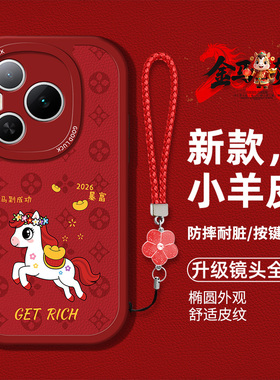 适用华为荣耀power手机壳honor马年新款rypower硅胶软壳防摔h0n0r红色喜庆卡通图案huawei时尚男女个性高级潮