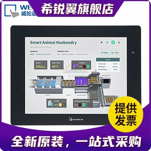 适用原装威纶通触摸屏cMT2129X 12寸威纶/双网口/双串口/替代MT81