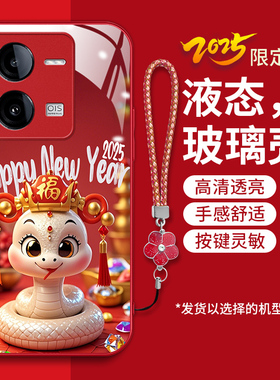 适用vivoy100t手机壳V23l4DA新款Vivioyl00t软边钢化玻璃壳Voy100t金蛇送财viv0y10ot红色喜庆V2314DA新年女