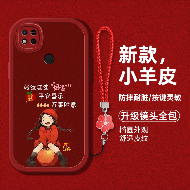 时尚创意女款手机壳