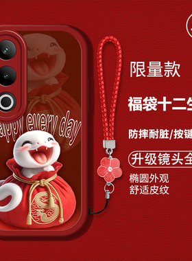 适用一加ace3v手机壳OnePlusace3v新款PJF110硅胶软壳防摔1+αce3v卡通生肖1十ace3v红色喜庆一+新年吉利男女