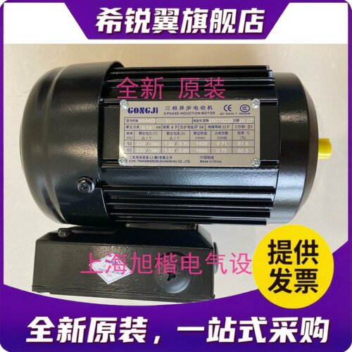 适用M3A404 0.37kw M3A402 0.18KW GONGJI三相刹车电动机德大刀盘