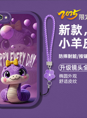 适用vivoY67手机壳vivo y67a新款viv0y67液态硅胶软壳防摔viovy67卡通可爱蛇宝y67l时尚男女高级感丫67本命年