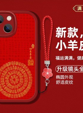 适用iphone13promax手机壳iphone13新款13mini液态硅胶软壳A2629防摔pg13pro国风2634创意文字A2644男女高级