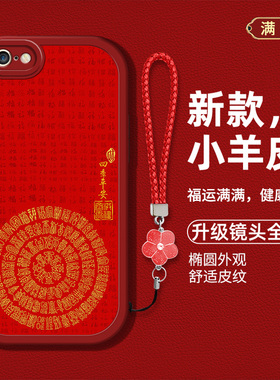 适用iphone6s手机壳苹果6新款a1524液态硅胶软壳平果6plus中国风a1586防摔6splus创意文字pingguo6p商务男女