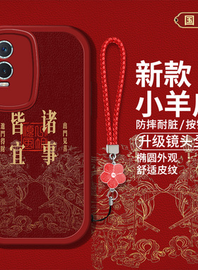 适用VIVOY76s手机壳vivoy74s新款viv0y76s硅胶软壳V2009A防摔voivy74s创意文字V2156A红色喜庆丫76s男女高级