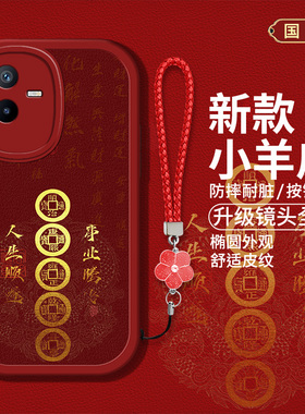 适用vivoY73t手机壳V2164PA新款viv0Y73t液态硅胶软壳V2l64PA防摔voY73t国风创意文字voviY73t红色喜庆男女潮