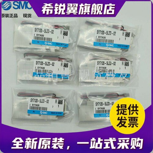 适用SMC电磁阀SY7120-5LZ/5LZD/5LZE/5DZ/5DZD/DZE/GZ/GZD-02-C8-
